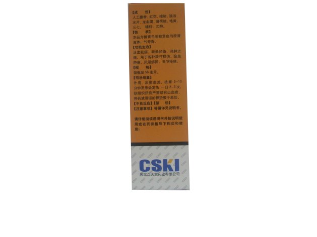 麝香祛痛搽剂(天龙)包装侧面图3 麝香祛痛搽剂(天龙)包装侧面图3