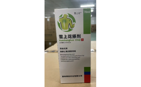雪上花搽剂(雪上花)主图 雪上花搽剂(雪上花)主图