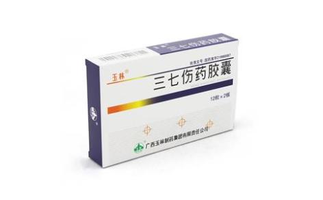 三七伤药胶囊(玉林)主图 三七伤药胶囊(玉林)主图