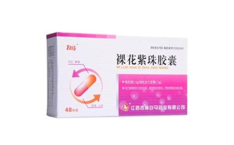 裸花紫珠胶囊(白马)主图 裸花紫珠胶囊(白马)主图