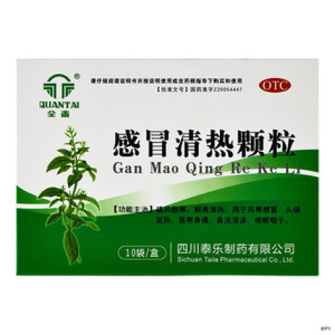 感冒清热颗粒(久欣)包装主图
