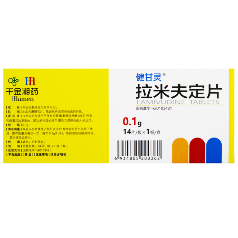 拉米夫定片(健甘灵)包装侧面图3