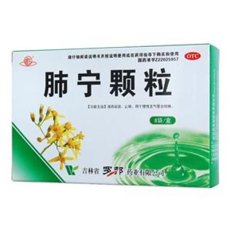 肺宁颗粒(通生)包装主图 肺宁颗粒(通生)包装主图