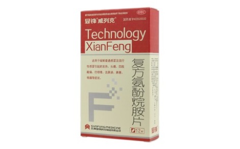 复方氨酚烷胺片(显锋)主图