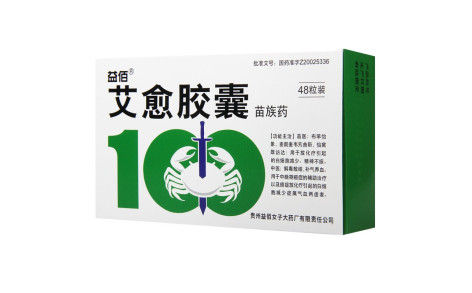 艾愈胶囊(益佰)主图