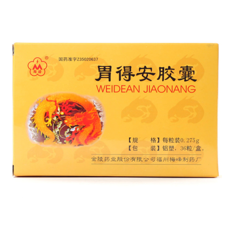 胃得安胶囊(梅峰)包装主图 胃得安胶囊(梅峰)包装主图