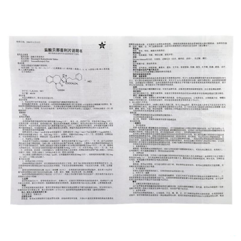盐酸贝那普利片(新亚富舒)包装侧面图5 盐酸贝那普利片(新亚富舒)包装侧面图5