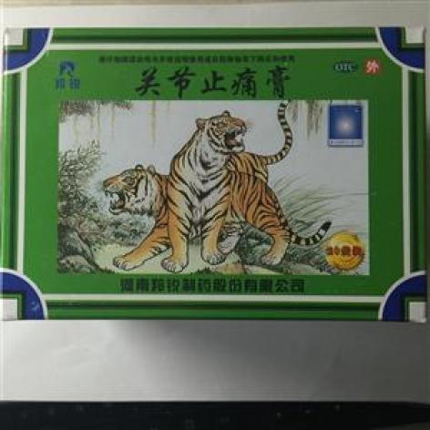 关节止痛膏(羚锐)包装主图 关节止痛膏(羚锐)包装主图
