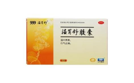 温胃舒胶囊(温胃舒)主图 温胃舒胶囊(温胃舒)主图
