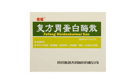 复方胃蛋白酶散(佳福)主图 复方胃蛋白酶散(佳福)主图