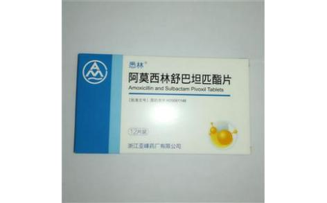 阿莫西林舒巴坦匹酯片(悉林)主图 阿莫西林舒巴坦匹酯片(悉林)主图