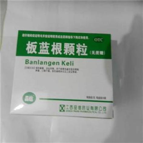 板蓝根颗粒(品信)包装主图