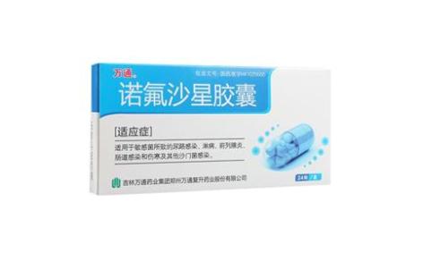 诺氟沙星胶囊(万通)主图 诺氟沙星胶囊(万通)主图