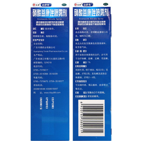 硝酸益康唑喷雾剂(达舒克)包装侧面图2 硝酸益康唑喷雾剂(达舒克)包装侧面图2