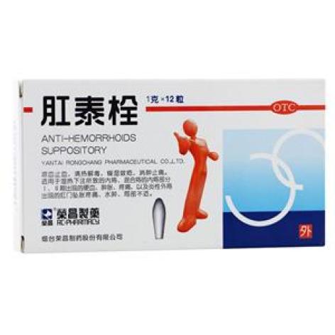 肛泰栓(荣昌)包装主图