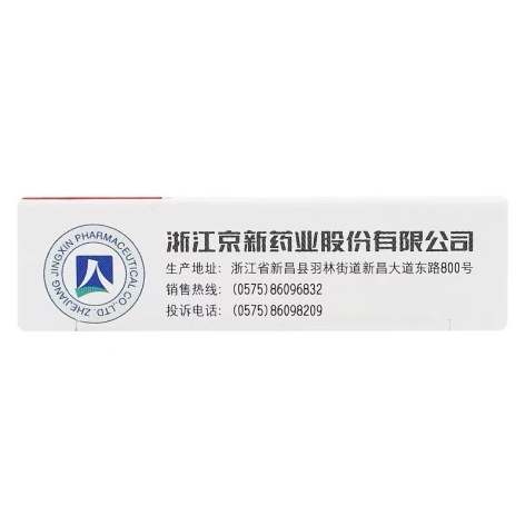 克拉霉素片(京新)包装侧面图4 克拉霉素片(京新)包装侧面图4
