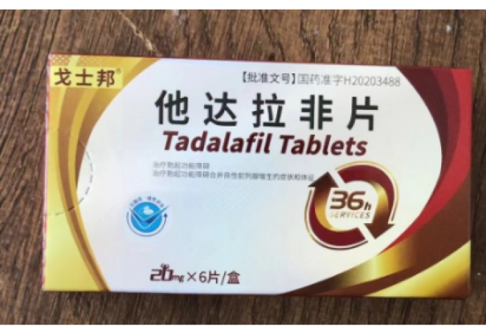 他达拉非片(贝多福)包装侧面图3