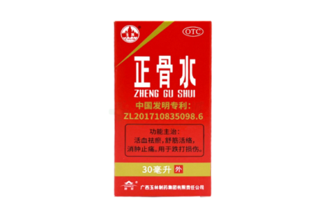 正骨水(玉林)主图 正骨水(玉林)主图