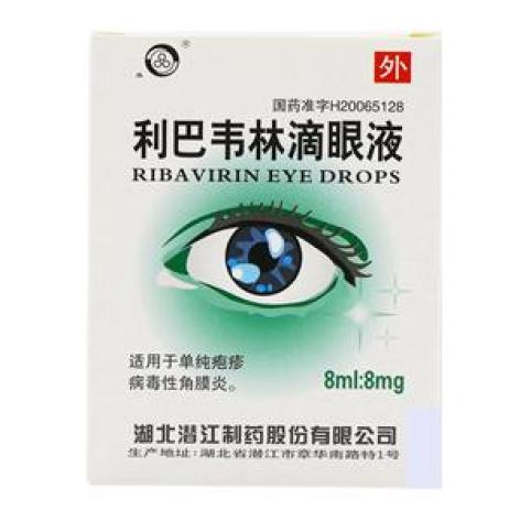 利巴韦林滴眼液(潜江)包装主图 利巴韦林滴眼液(潜江)包装主图