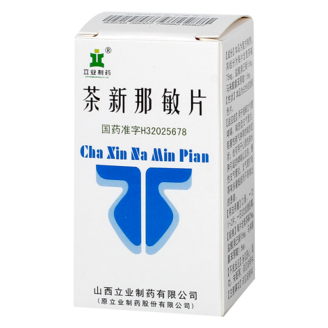 茶新那敏片(立业)包装侧面图2 茶新那敏片(立业)包装侧面图2