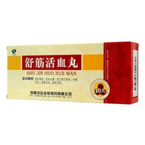 舒筋活血丸(润弘)包装主图 舒筋活血丸(润弘)包装主图