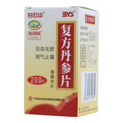 复方丹参片(白云山)包装主图 复方丹参片(白云山)包装主图