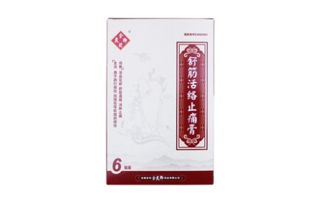 舒筋活络止痛膏(余良卿号)主图 舒筋活络止痛膏(余良卿号)主图