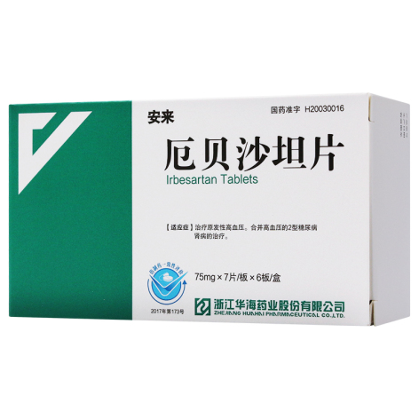 厄贝沙坦片(安来)包装主图 厄贝沙坦片(安来)包装主图