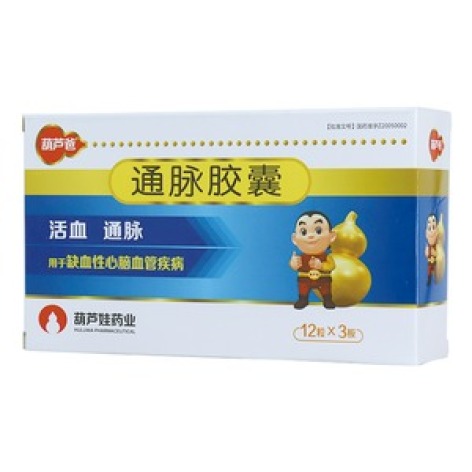 通脉胶囊(葫芦爸)包装主图 通脉胶囊(葫芦爸)包装主图