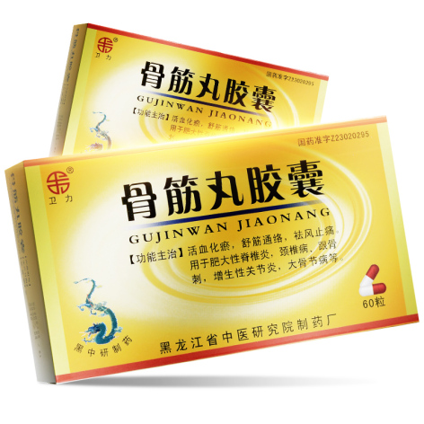 骨筋丸胶囊(中医)包装侧面图2 骨筋丸胶囊(中医)包装侧面图2