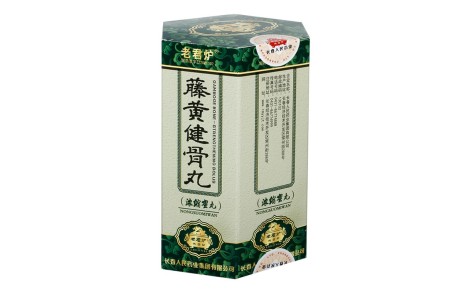 藤黄健骨丸(老君炉)主图 藤黄健骨丸(老君炉)主图