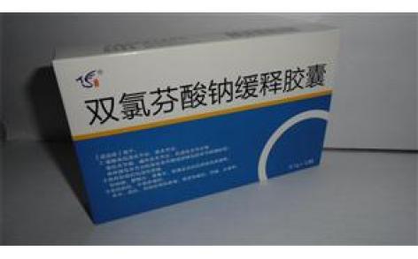 双氯芬酸钠缓释胶囊(海力)主图 双氯芬酸钠缓释胶囊(海力)主图