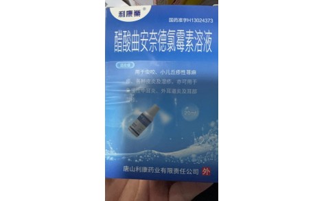 曲安奈德氯霉素溶液(利康嶪)主图 曲安奈德氯霉素溶液(利康嶪)主图