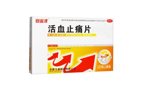 活血止痛片(逍遥津)主图 活血止痛片(逍遥津)主图