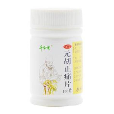元胡止痛片(植物园)包装主图 元胡止痛片(植物园)包装主图