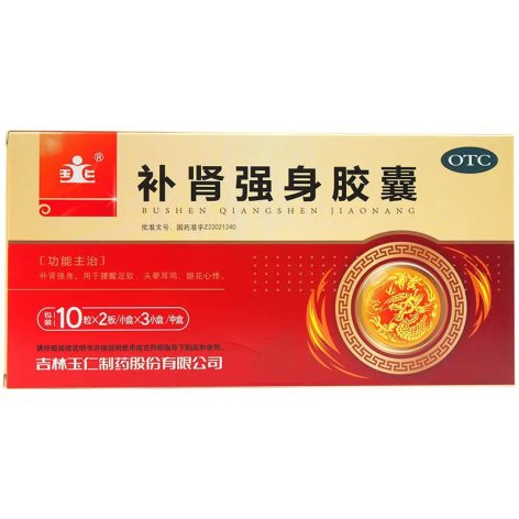 补肾强身胶囊(玉仁)包装侧面图2 补肾强身胶囊(玉仁)包装侧面图2