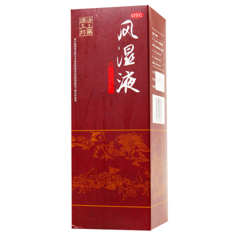 风湿液(京万红)包装侧面图3 风湿液(京万红)包装侧面图3