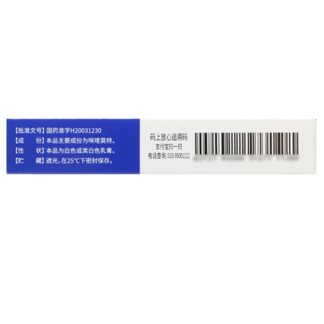 咪喹莫特乳膏(南博)包装侧面图4 咪喹莫特乳膏(南博)包装侧面图4