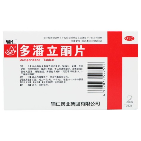 多潘立酮片(辅仁)包装侧面图2 多潘立酮片(辅仁)包装侧面图2