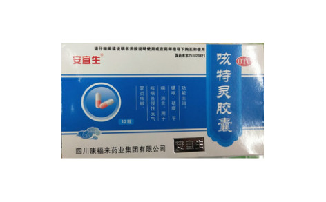 咳特灵胶囊()主图