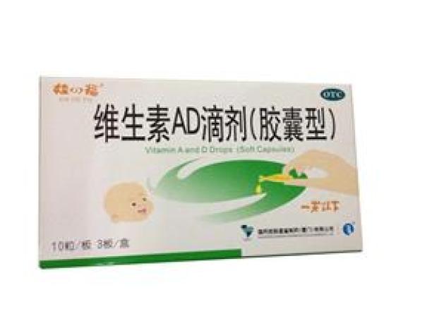 维生素AD滴剂(娃四福)包装主图 维生素AD滴剂(娃四福)包装主图