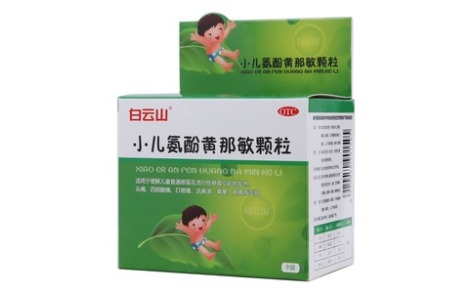 小儿氨酚黄那敏颗粒(白云山)主图 小儿氨酚黄那敏颗粒(白云山)主图