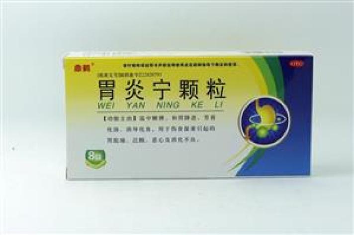 胃炎宁颗粒(鼎鹤)包装主图