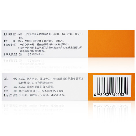 萘替芬酮康唑乳膏(必亮)包装侧面图3 萘替芬酮康唑乳膏(必亮)包装侧面图3