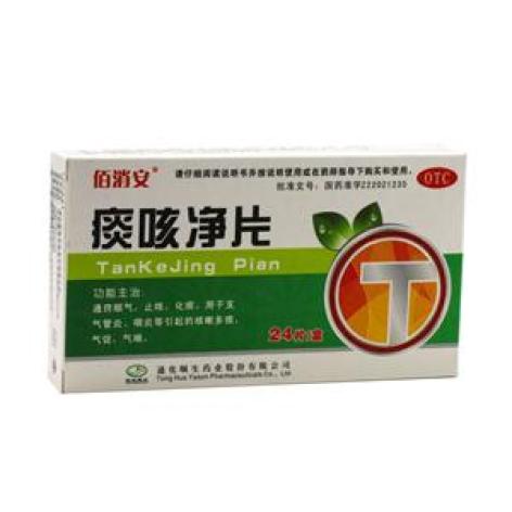 痰咳净片(颐生)包装主图 痰咳净片(颐生)包装主图