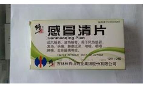 感冒清片()主图 感冒清片()主图