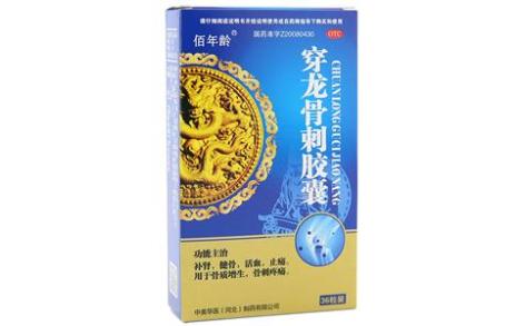 穿龙骨刺胶囊(佰年龄)主图 穿龙骨刺胶囊(佰年龄)主图
