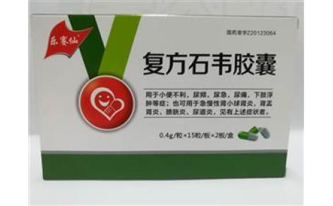 复方石韦胶囊(乐赛仙)主图 复方石韦胶囊(乐赛仙)主图