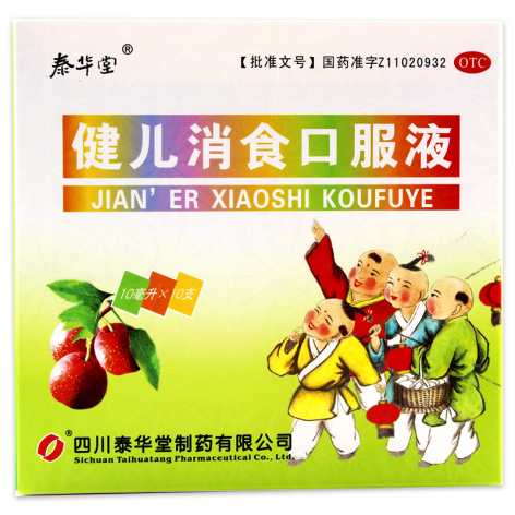 健儿消食口服液(泰华堂)包装主图 健儿消食口服液(泰华堂)包装主图