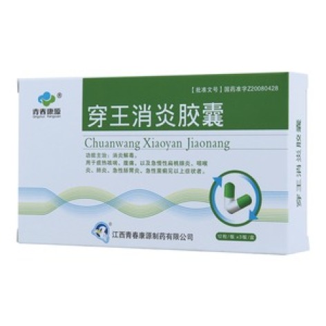 穿王消炎胶囊(青春康源)包装主图 穿王消炎胶囊(青春康源)包装主图